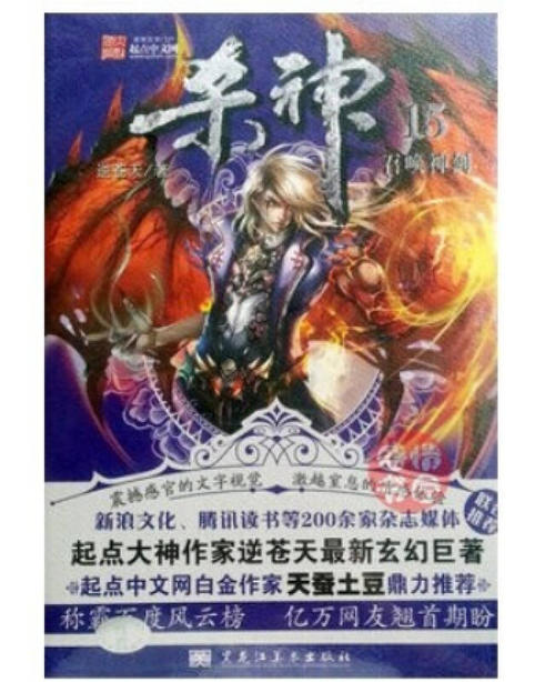 金鳞岂是池中物